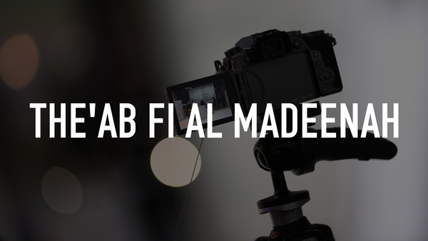 The'ab Fi Al Madeenah