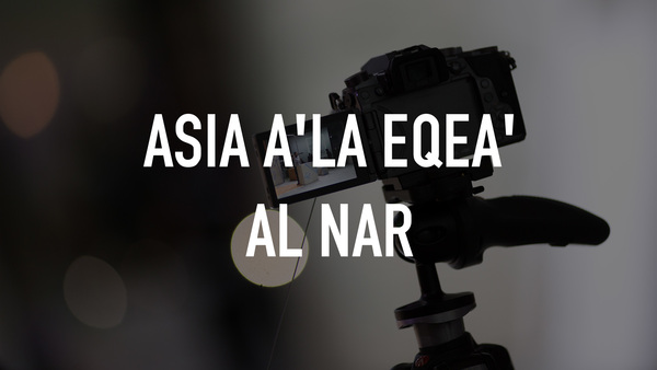 Asia A'la Eqea' Al Nar