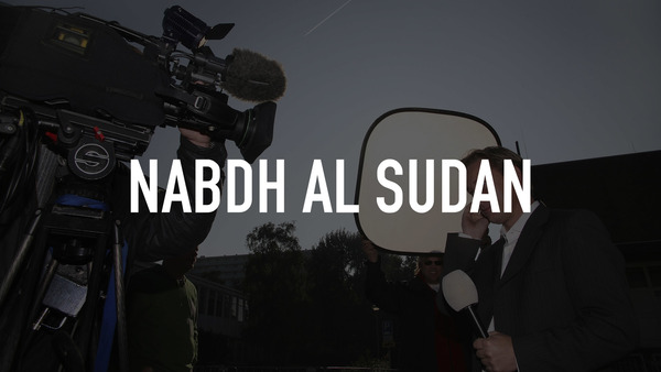 Nabdh Al Sudan
