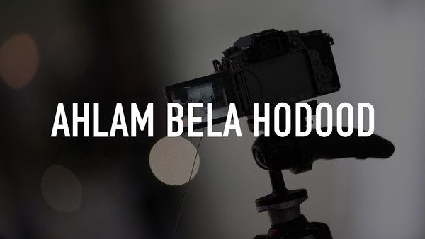 Ahlam Bela Hodood