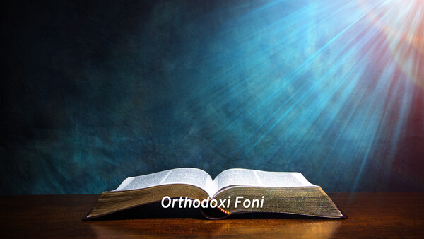 Orthodoxi Foni