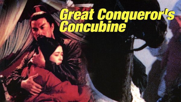 The Great Conqueror's Concubine