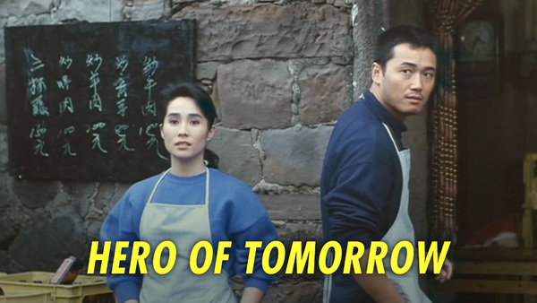 Hero of Tomorrow