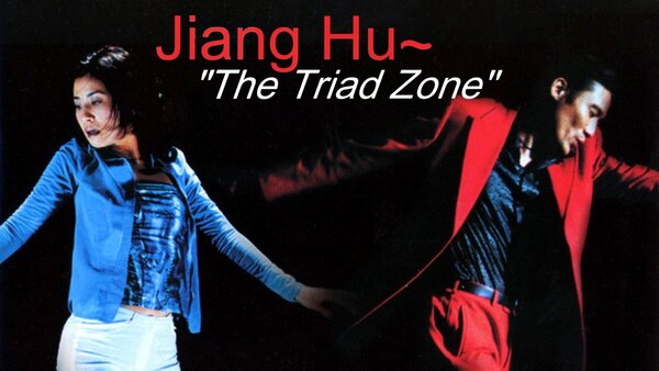 Jiang Hu: The Triad Zone