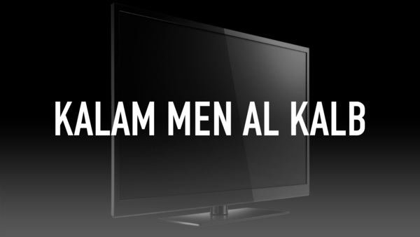 Kalam Men Al Kalb