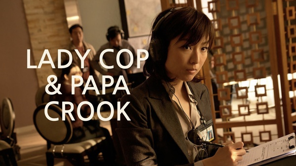 Lady Cop & Papa Crook
