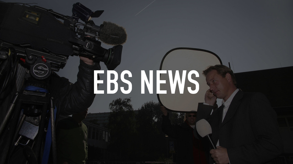 EBS News