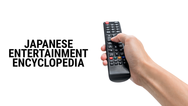 Japanese Entertainment Encyclopedia