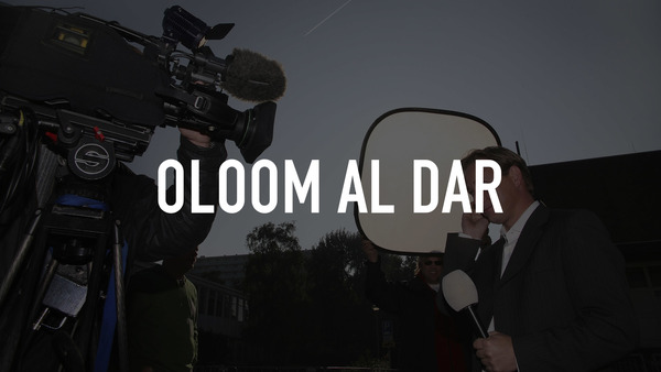 Oloom Al Dar