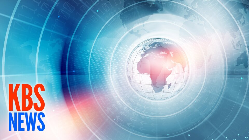 KBS News