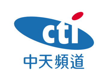 CTI Zhong Tian Channel
