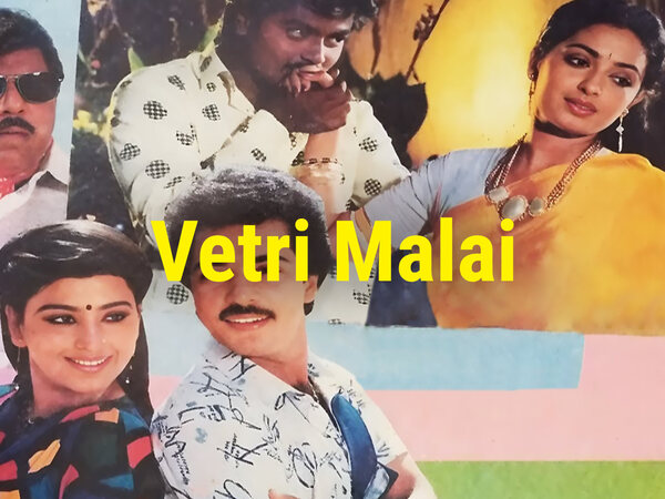 Vetri Malai