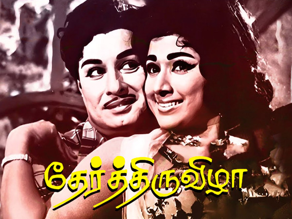 Ther Thiruvizha