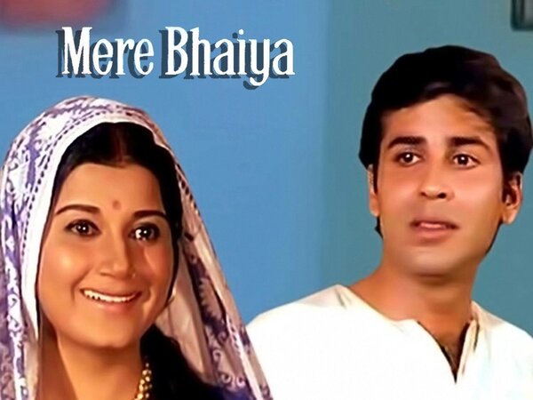Mere Bhaiya