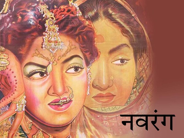 Navrang
