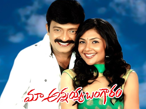 Maa Annaiah Bangaram