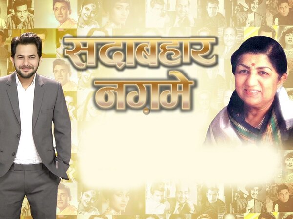 Sadabahar Nagme