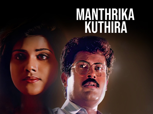 Manthrika Kuthira