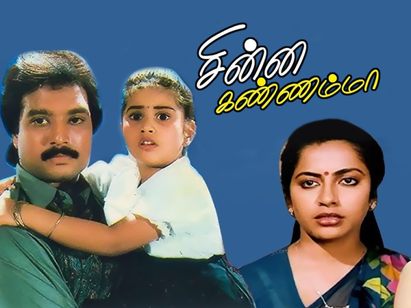 Chinna Kannamma