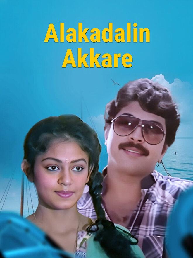 Alakadalin Akkare