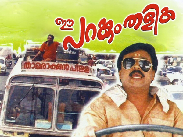 Ee Parakkum Thalika