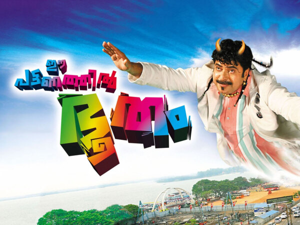 Ee Pattanathil Bhootham