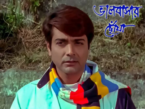 Bhalobasar Chhowa