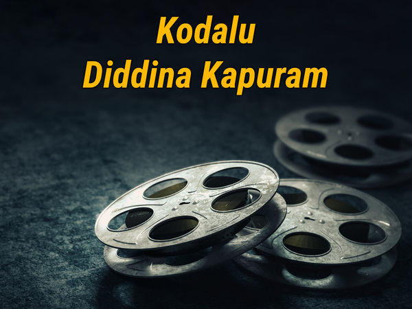 Kodalu Diddina Kapuram