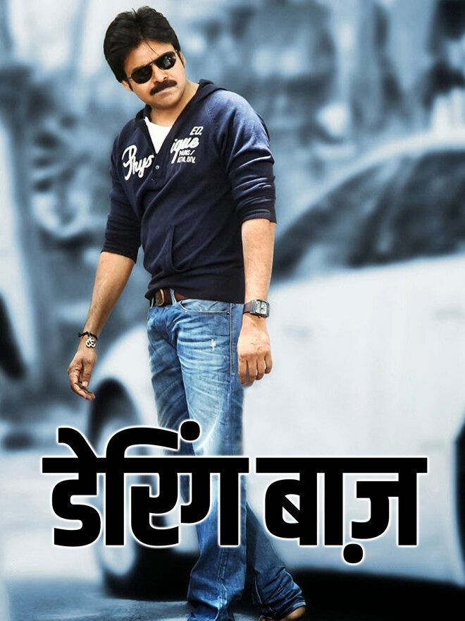 Atharintiki Daaredi