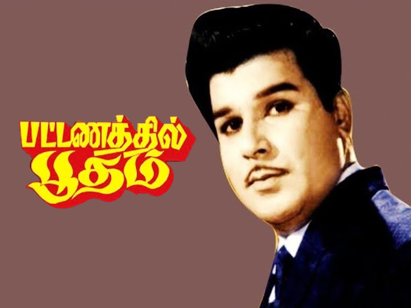 Pattanathil Bhootham