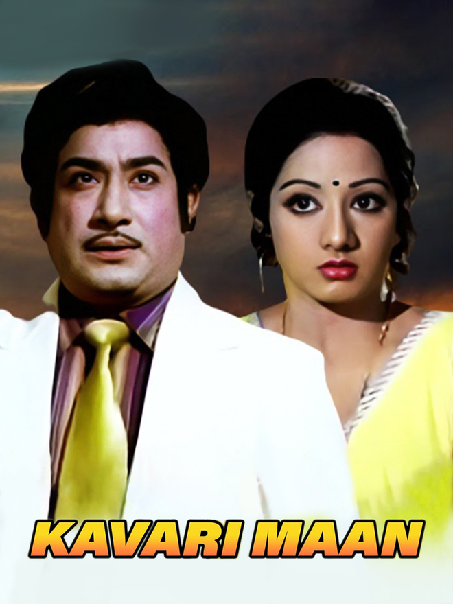 Kavari Maan