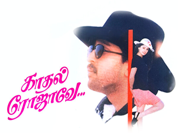 Kadhal Rojave