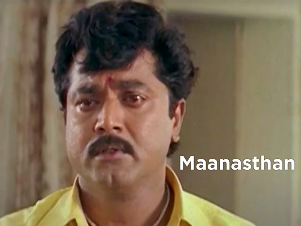 Maanasthan