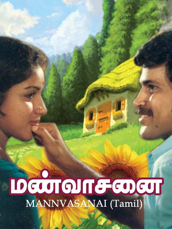 Mann Vasanai
