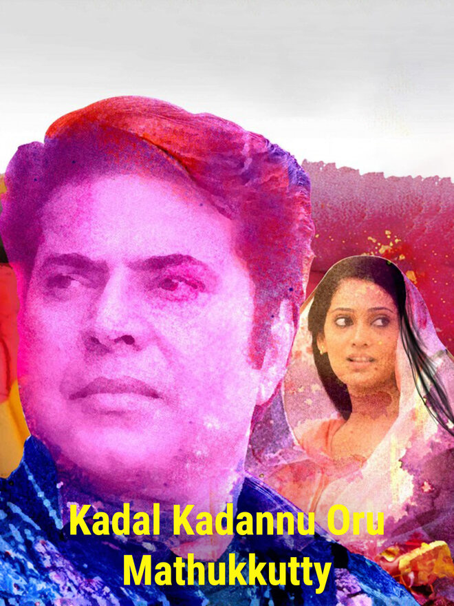 Kadal Kadannu Oru Mathukkutty