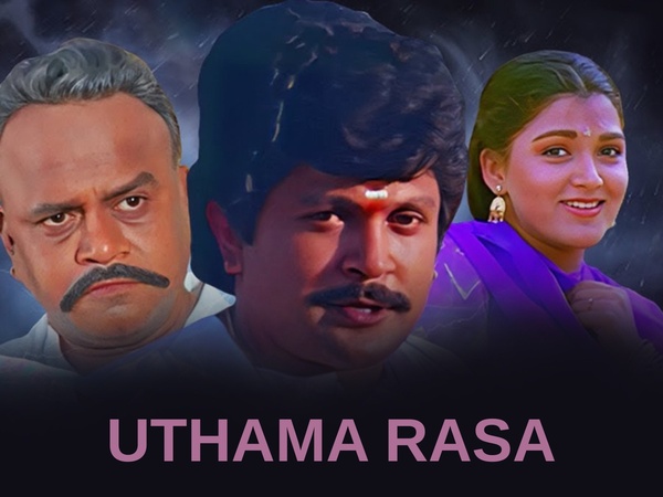 Uthama Rasa