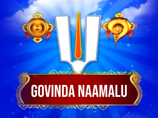 Govinda Naamalu