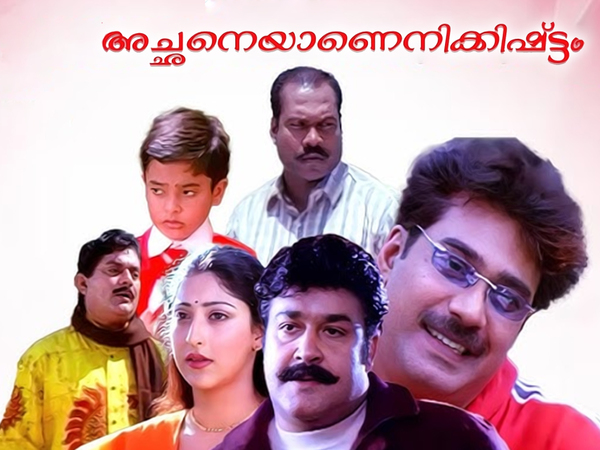 Achaneyanenikkishtam