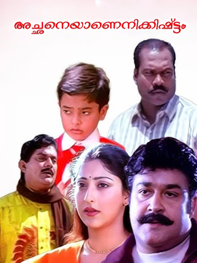 Achaneyanenikkishtam