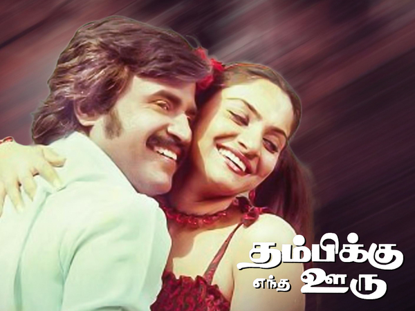 Thambikku Entha Ooru