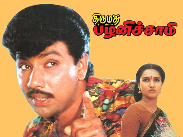 Thirumathi Palanisamy