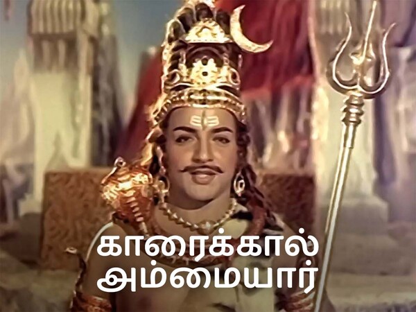 Karaikkal Ammaiyar