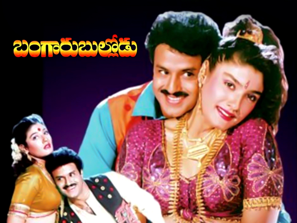 Bangaru Bullodu