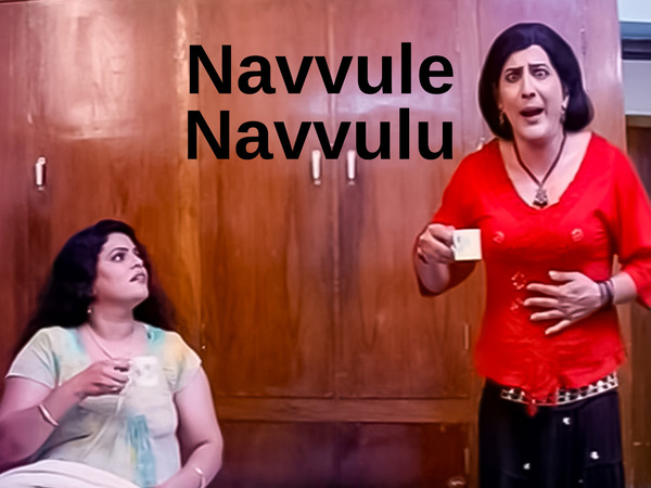 Navvule Navvulu