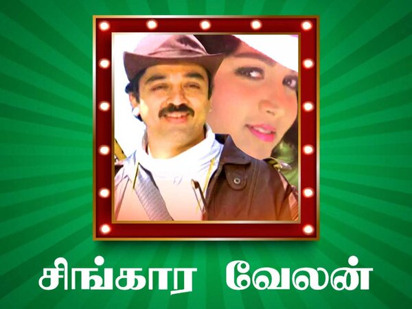 Singaravelan