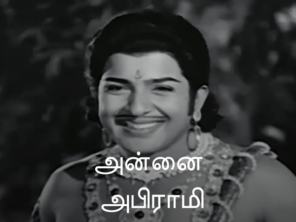 Annai Abirami
