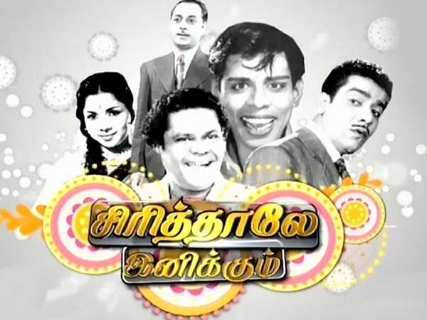 Sirithale Inikkum