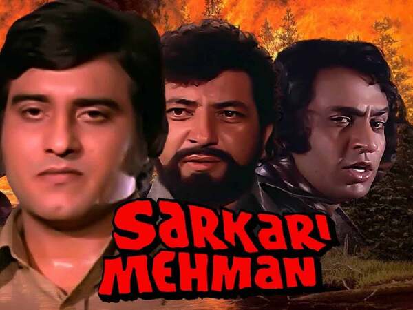 Sarkari Mehmaan