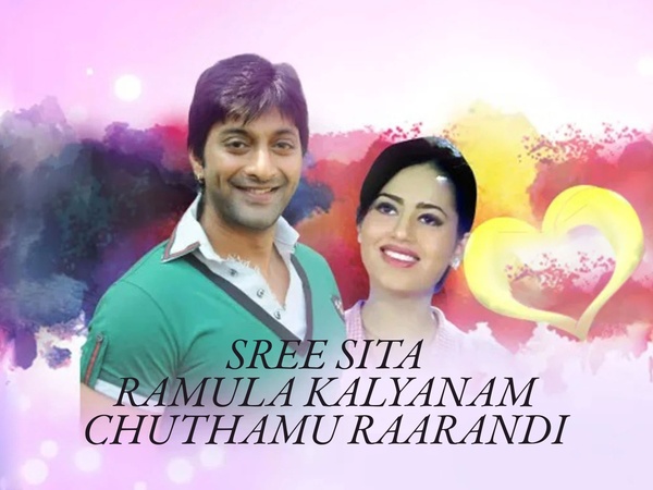 Sree Sita Ramula Kalyanam Chuthamu Raarandi