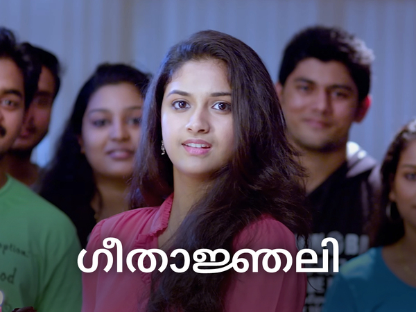 Geethanjali